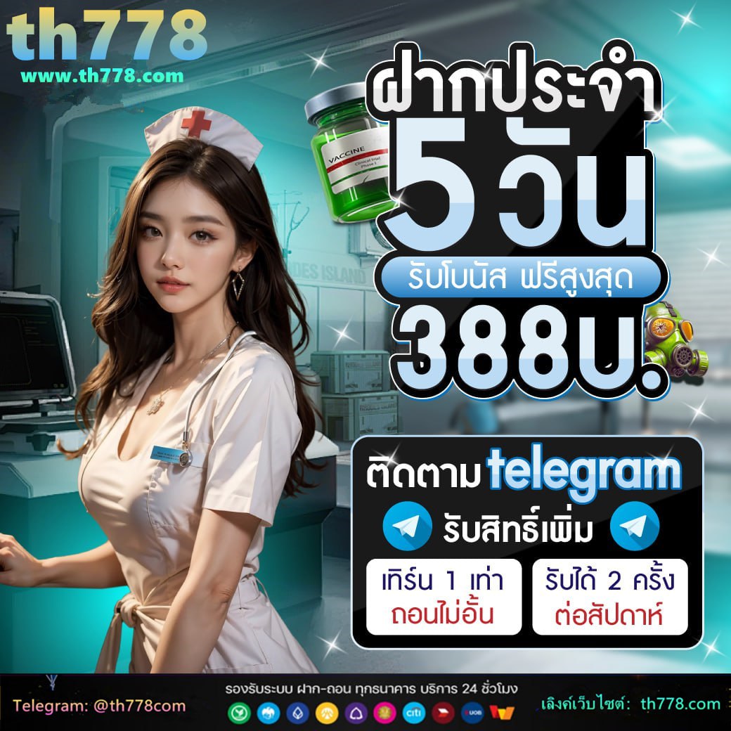 ฟอค888