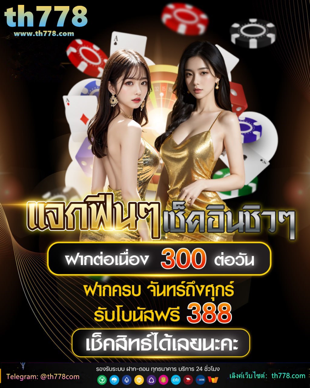 รางสาด