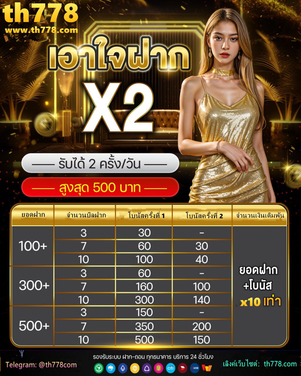 ฝาก4รับ100