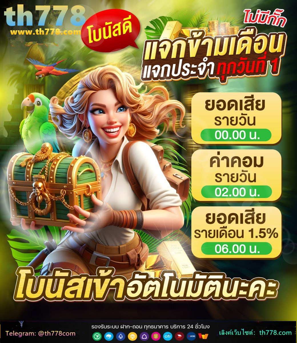 lucky lotto พากย์ไทย