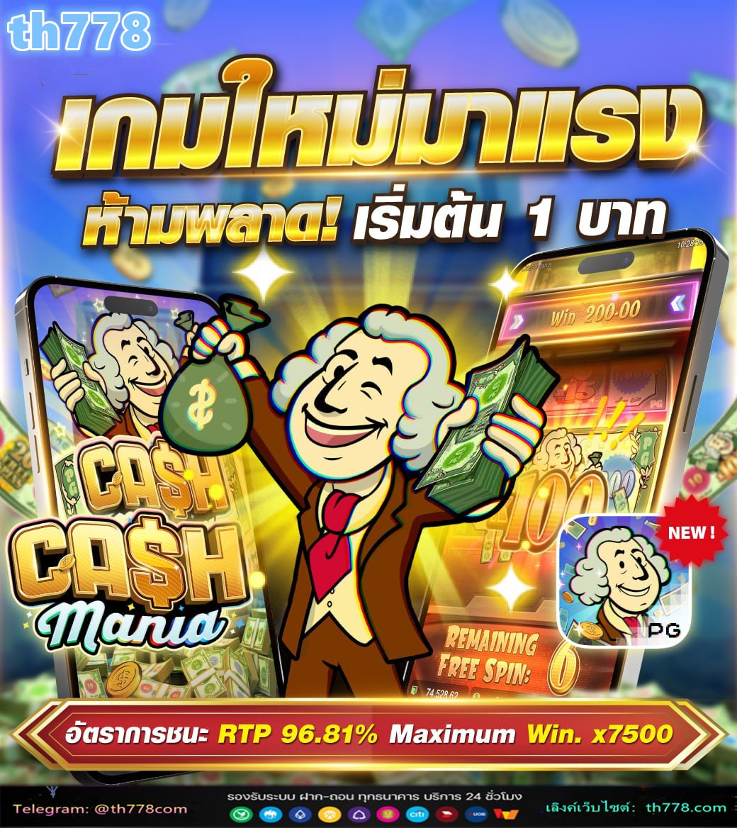 เว็บหวยรัฐบาลไทย