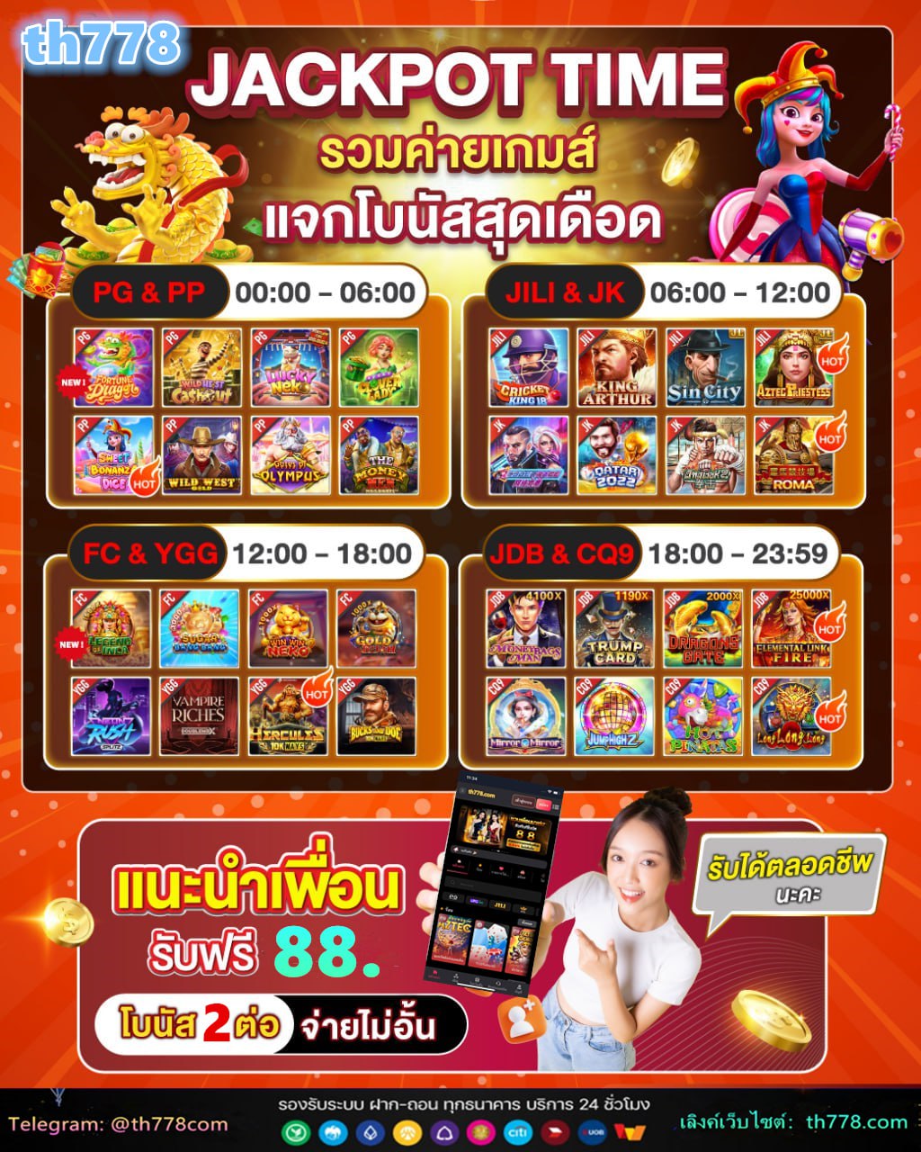 รัตติกาล