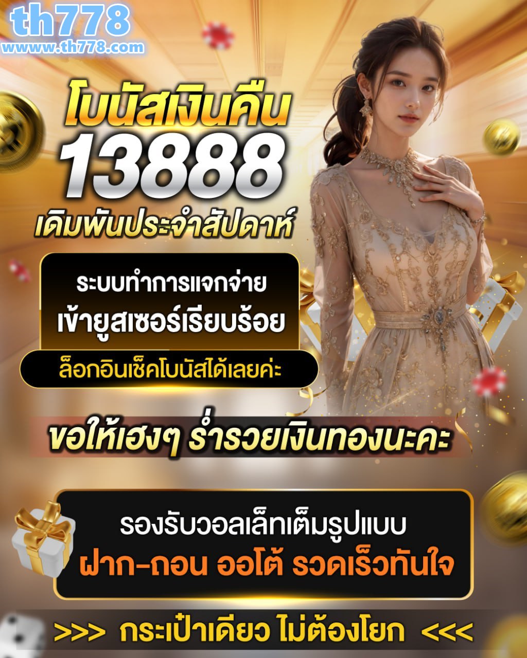 ช่อง77 สด ออนไลน์